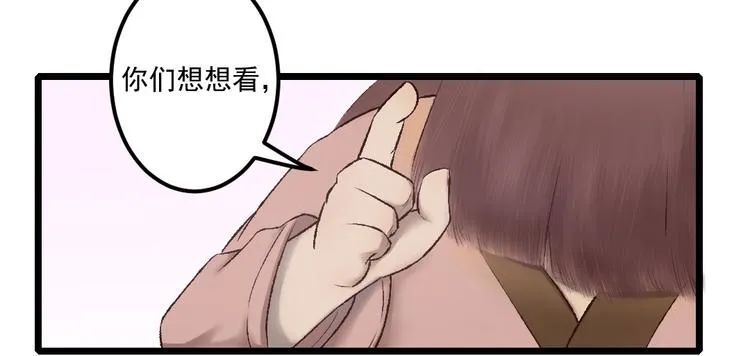 第20话 触不到的真相 第82页