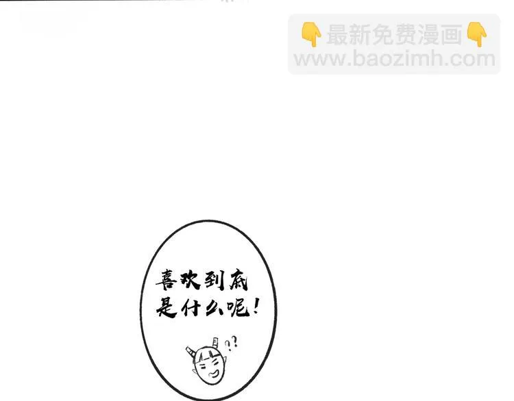 第20话 触不到的真相 第88页