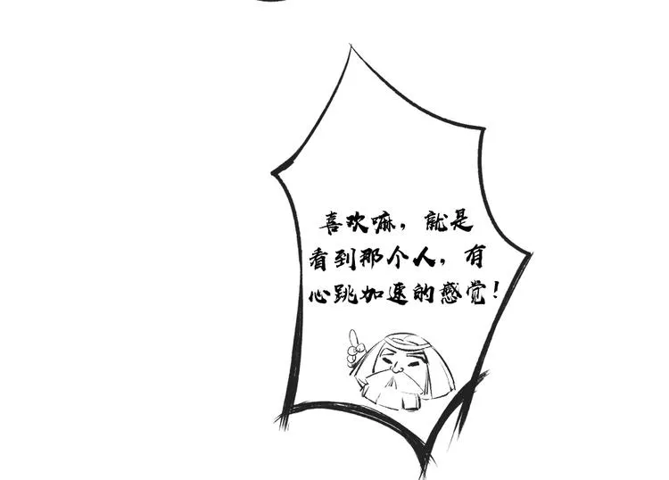 第20话 触不到的真相 第89页