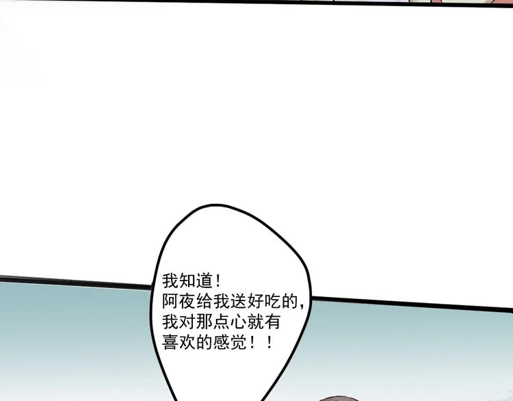 第20话 触不到的真相 第93页