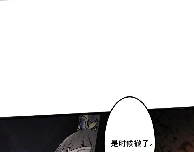 第20话 触不到的真相 第109页