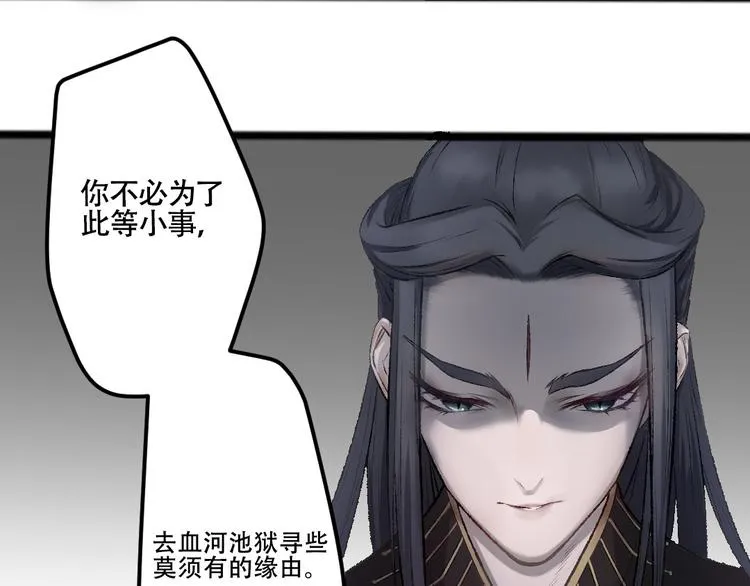 第20话 触不到的真相 第122页