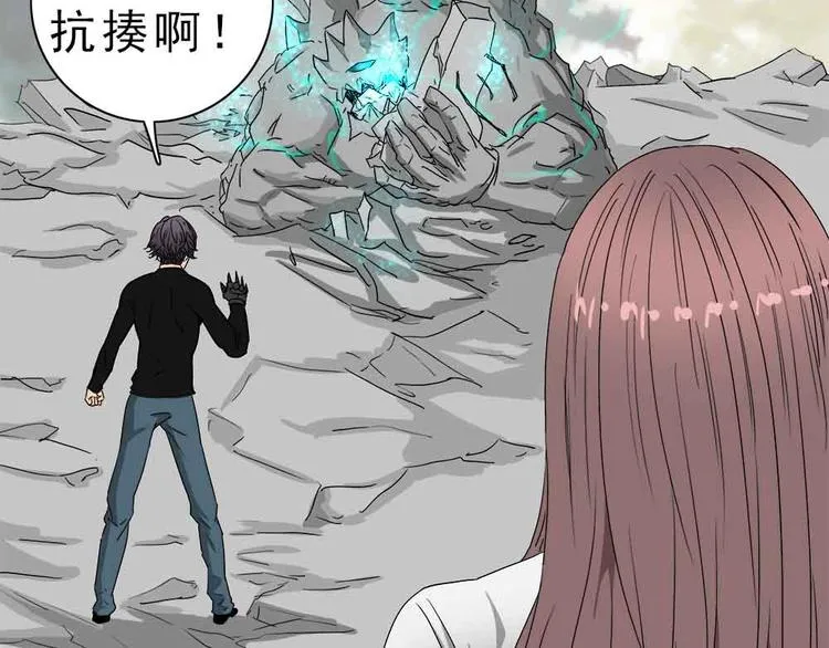 17-各自的战斗！ 第71页