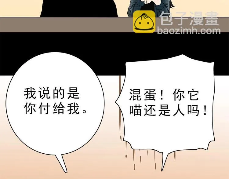 16-拼单！ 第17页