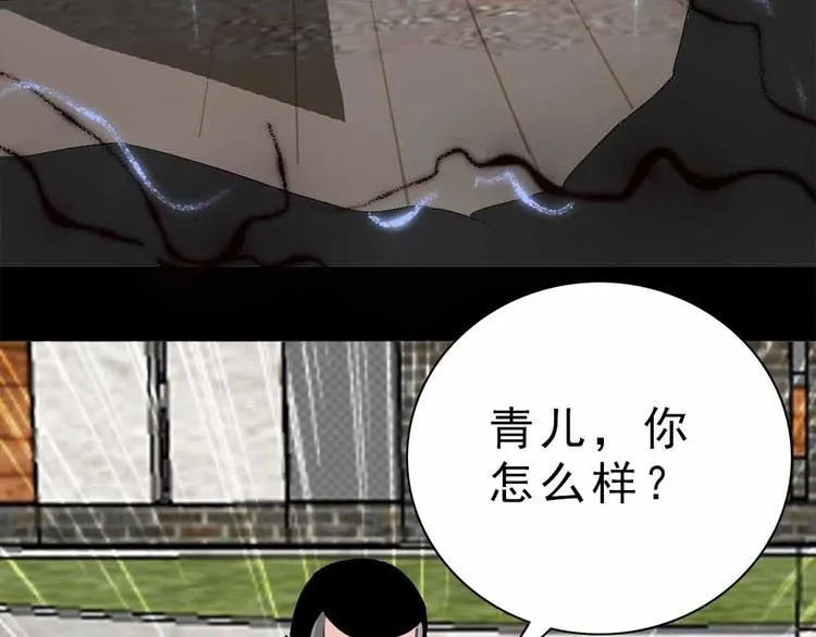 13-我们不该相遇！ 第6页