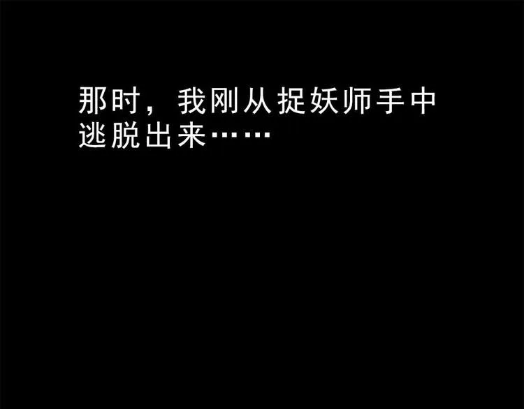 13-我们不该相遇！ 第28页