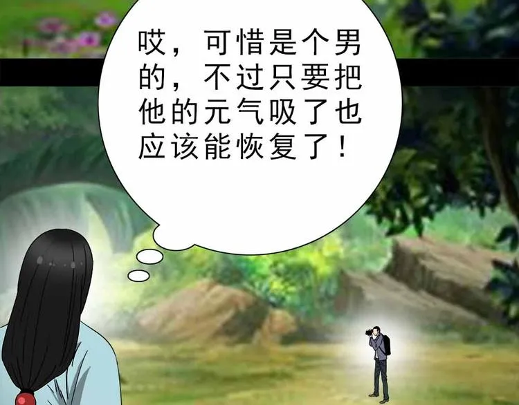 13-我们不该相遇！ 第32页