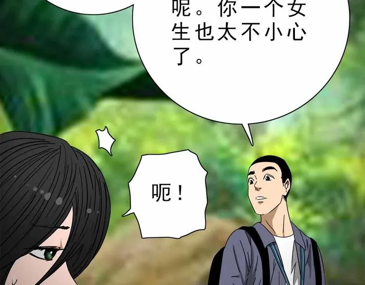 13-我们不该相遇！ 第38页