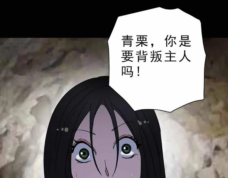 13-我们不该相遇！ 第79页