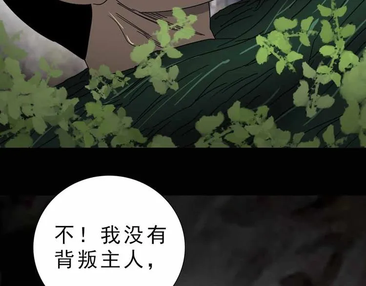 13-我们不该相遇！ 第82页