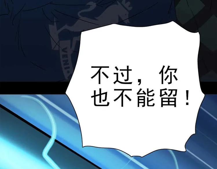 10-不速之客！ 第95页