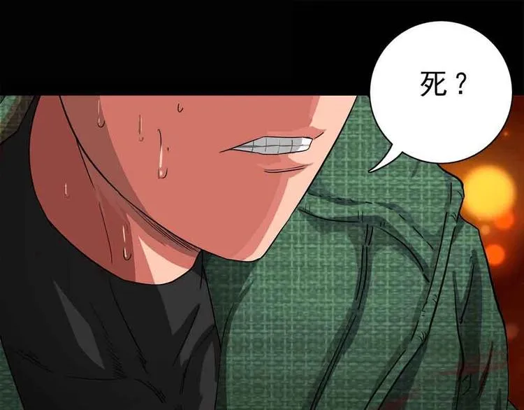 09-就想砍点东西！ 第1页