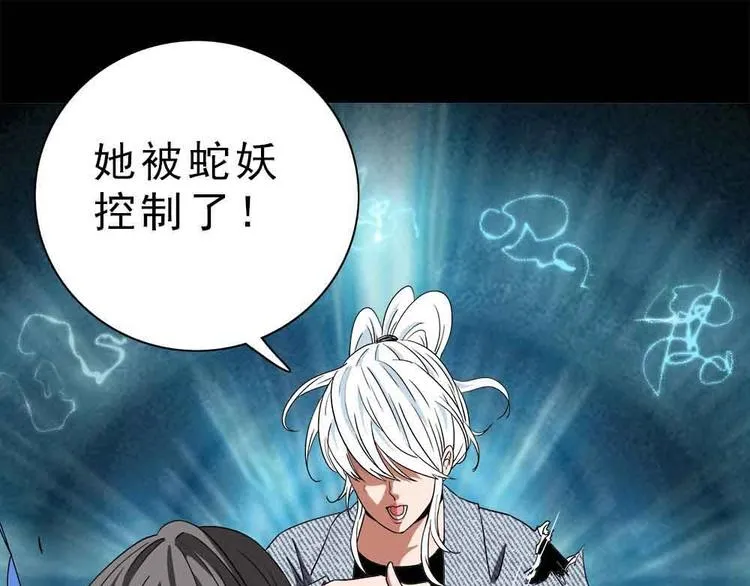 09-就想砍点东西！ 第10页