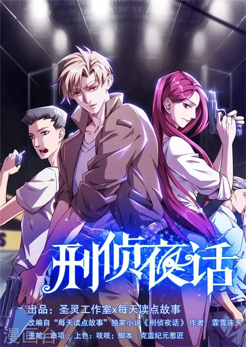 第30话 抽奖赠送 第1页