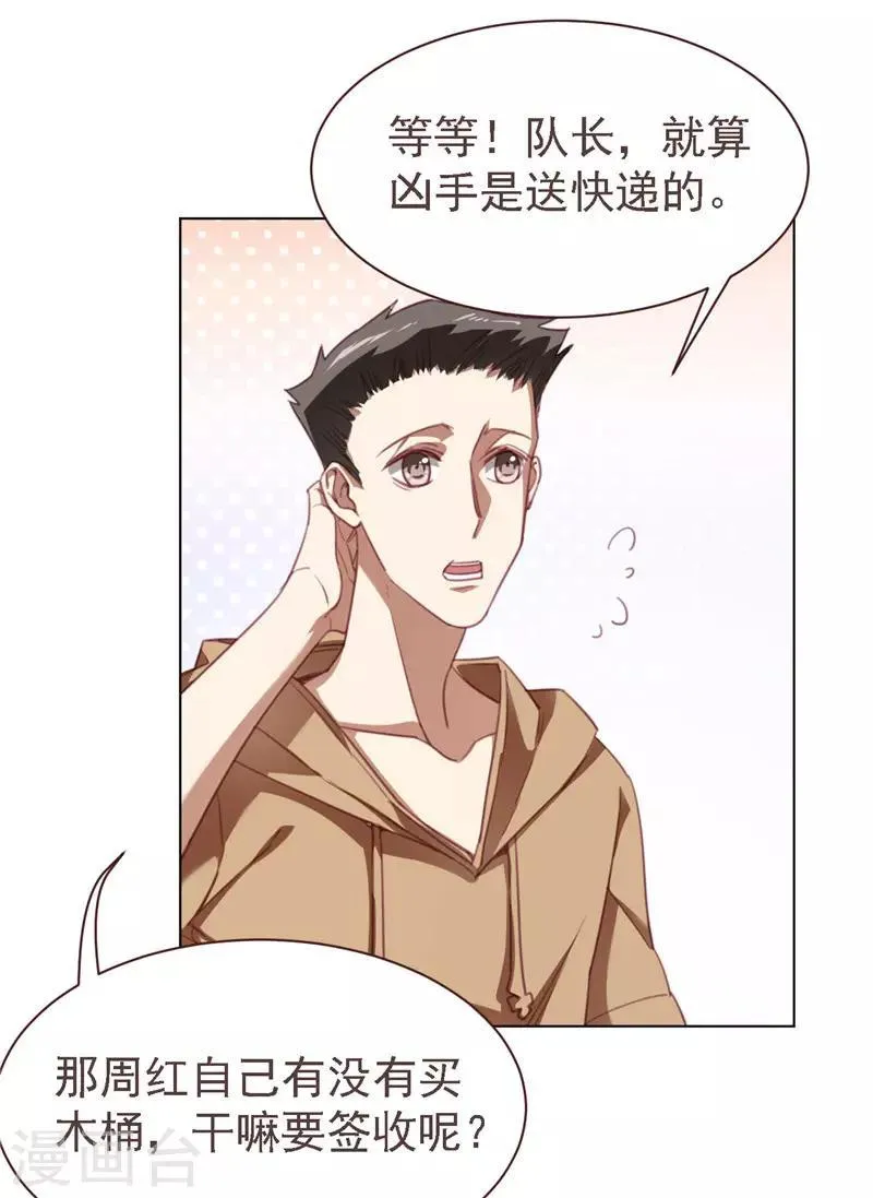第30话 抽奖赠送 第2页