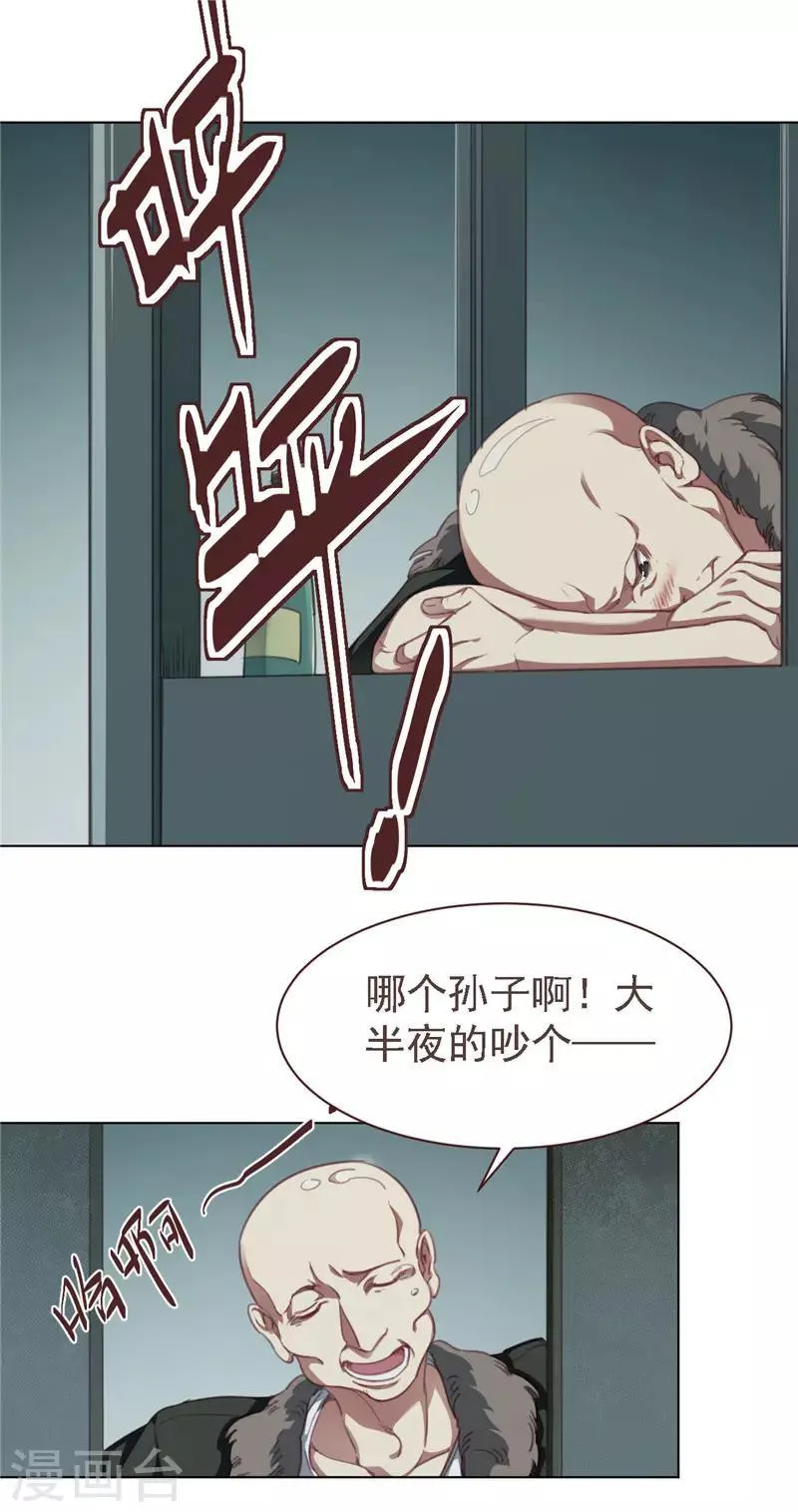 第30话 抽奖赠送 第7页