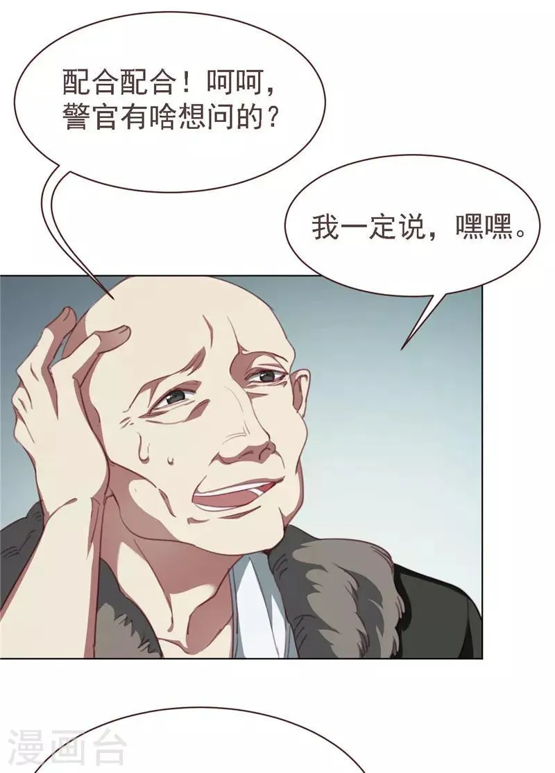 第30话 抽奖赠送 第9页