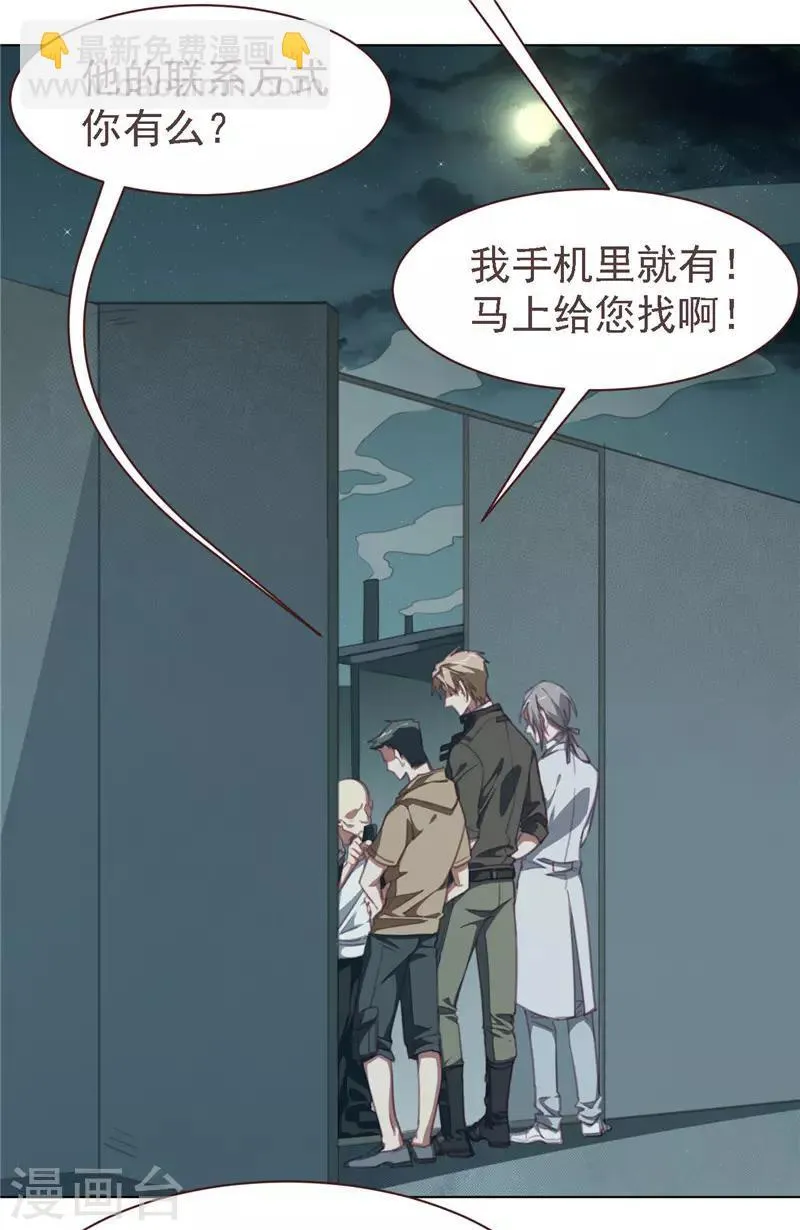 第30话 抽奖赠送 第11页