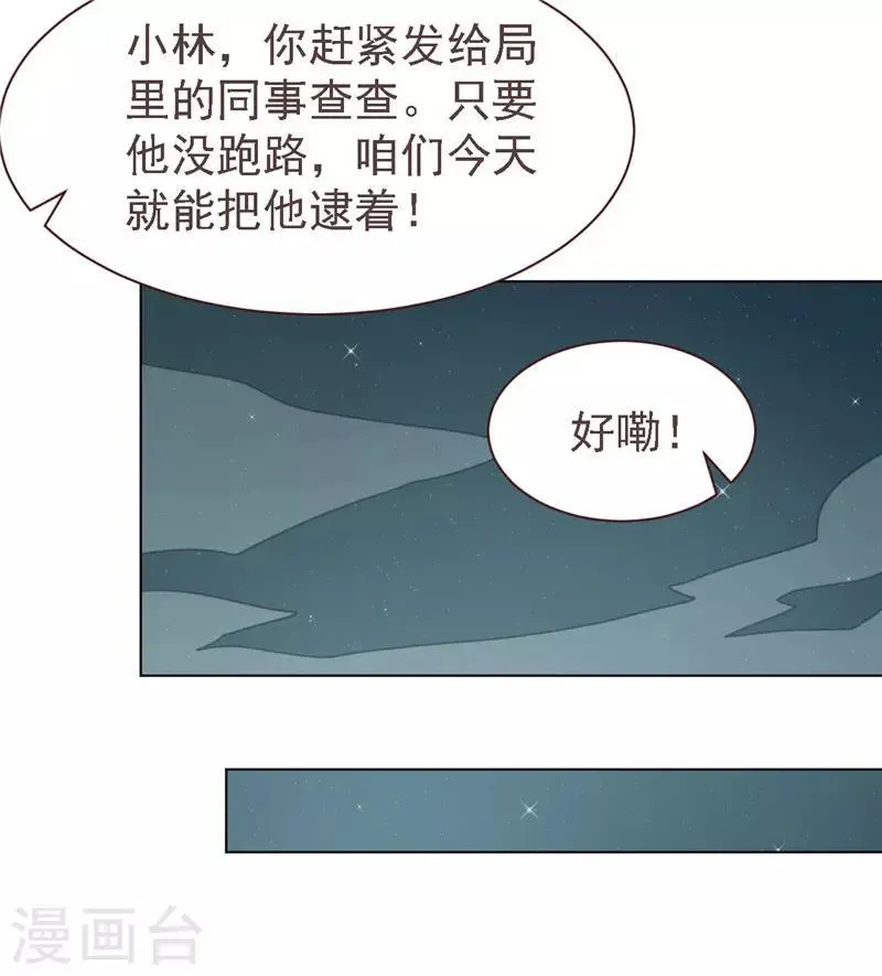 第30话 抽奖赠送 第12页