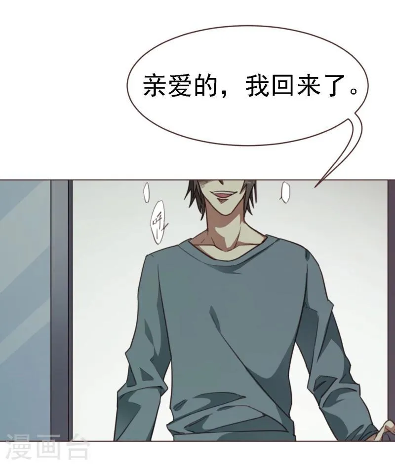 第15话 没人能打扰我们 第5页