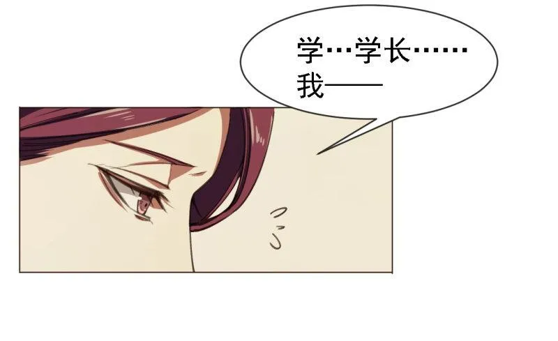 第四话 轮到你了 第21页