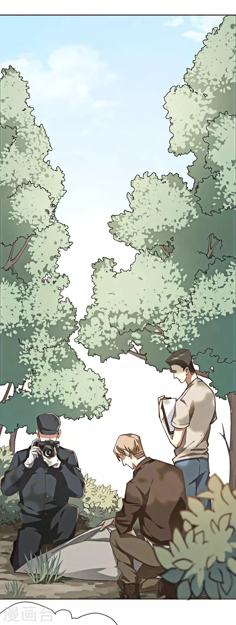 第1话 诡异的树枝 第10页