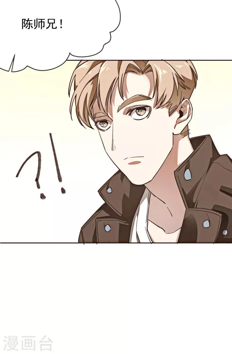 第1话 诡异的树枝 第11页