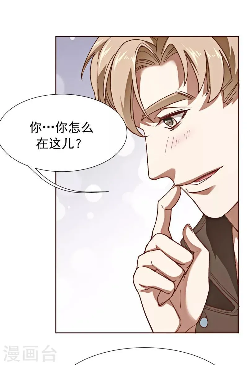 第1话 诡异的树枝 第14页