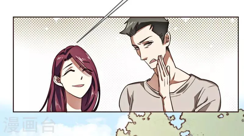 第1话 诡异的树枝 第23页