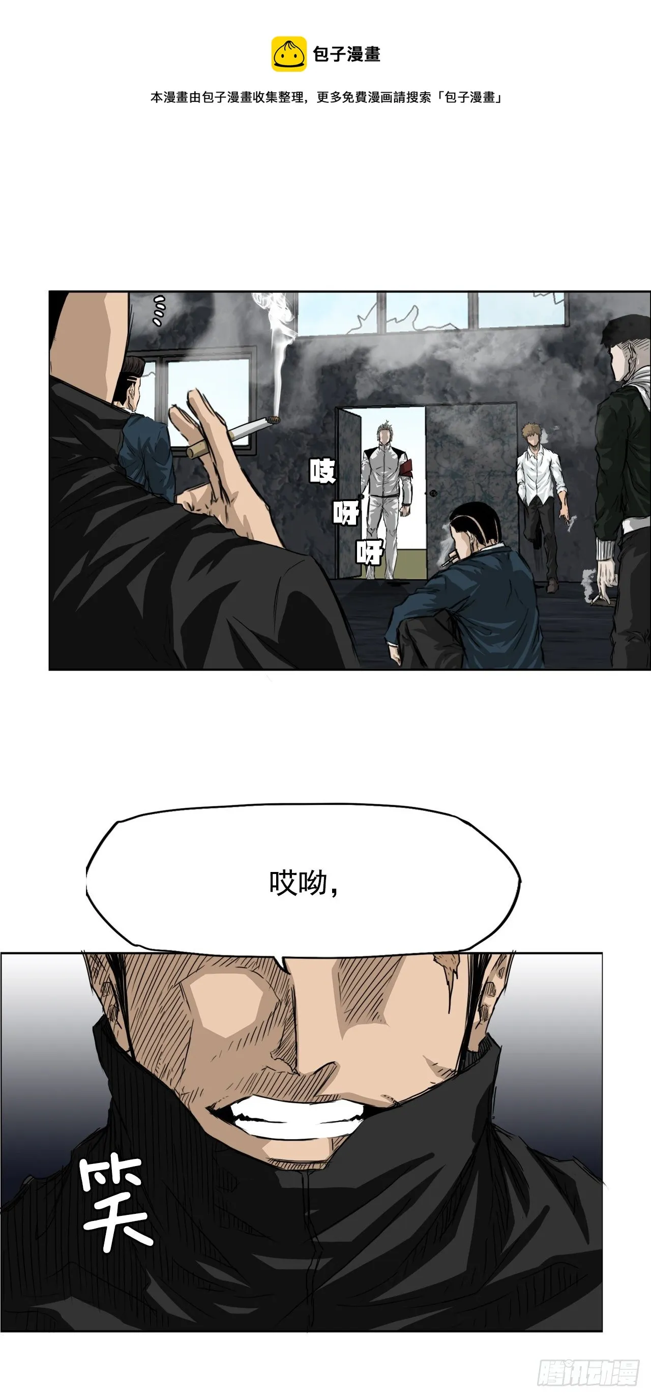 20.第二个张贤旭 第33页