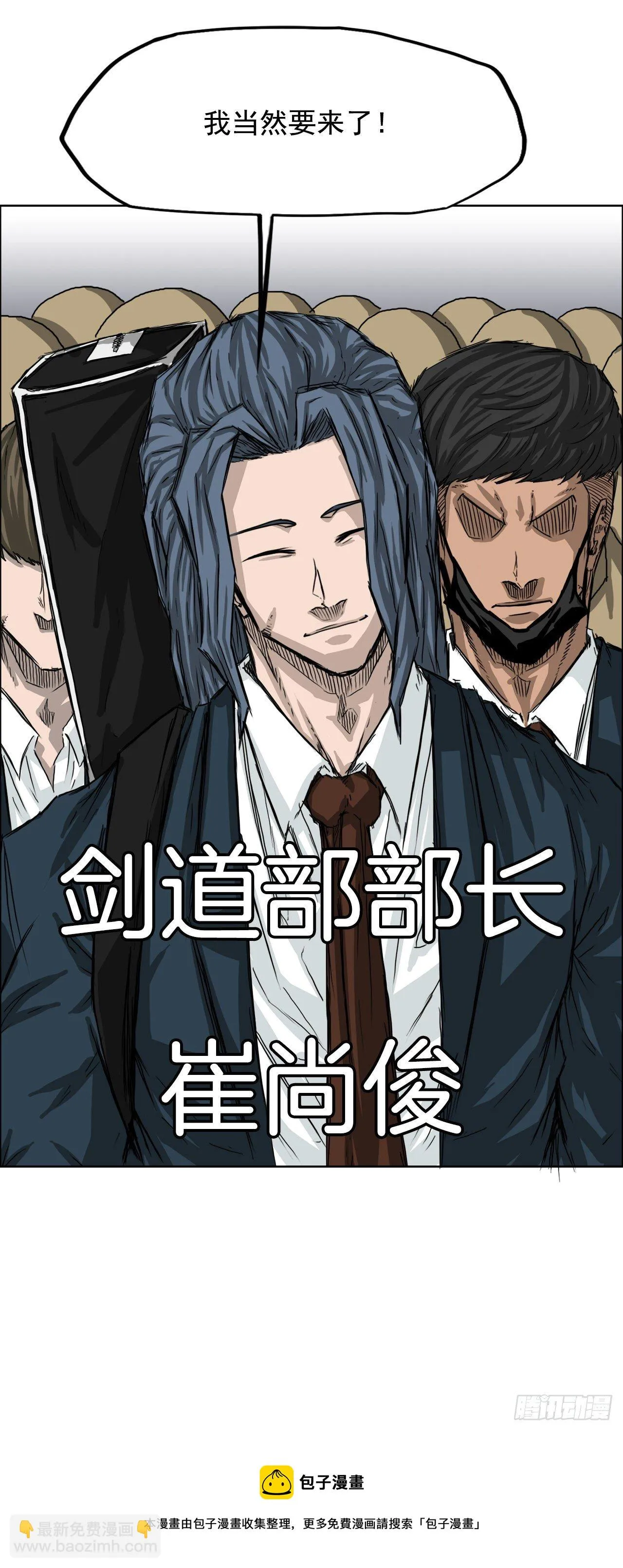 19.三头鬼会和危机 第33页