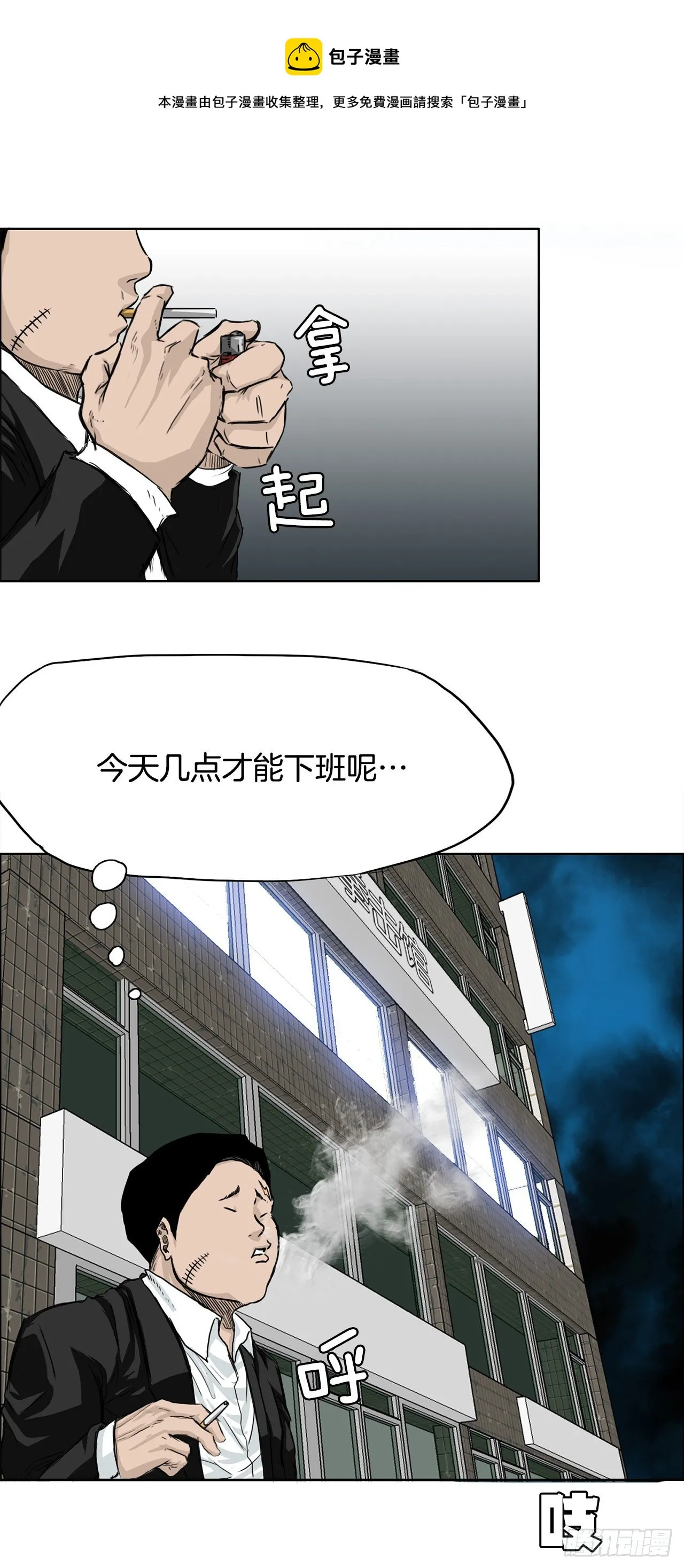 17.拳击馆分胜负 第1页