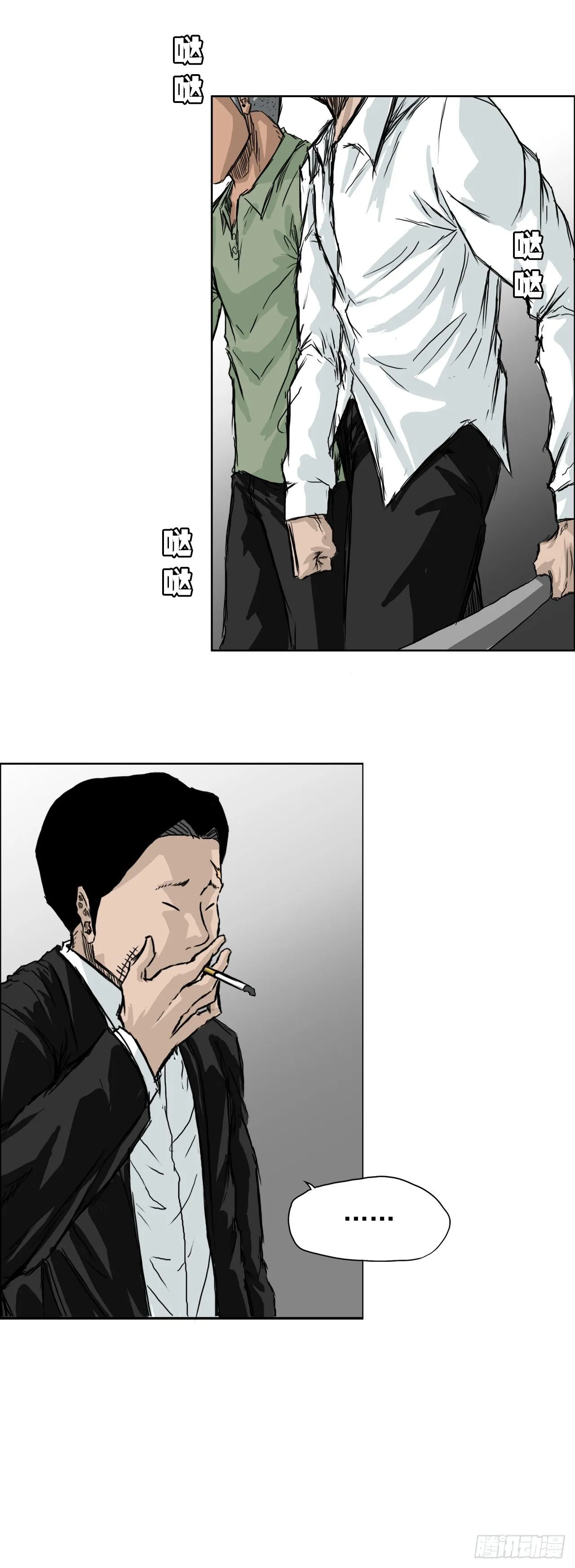17.拳击馆分胜负 第3页