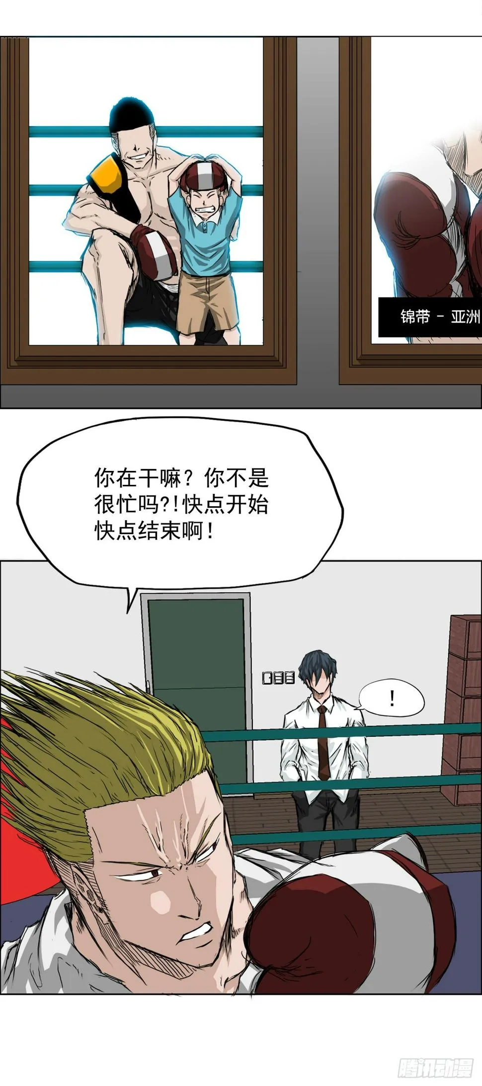 17.拳击馆分胜负 第7页