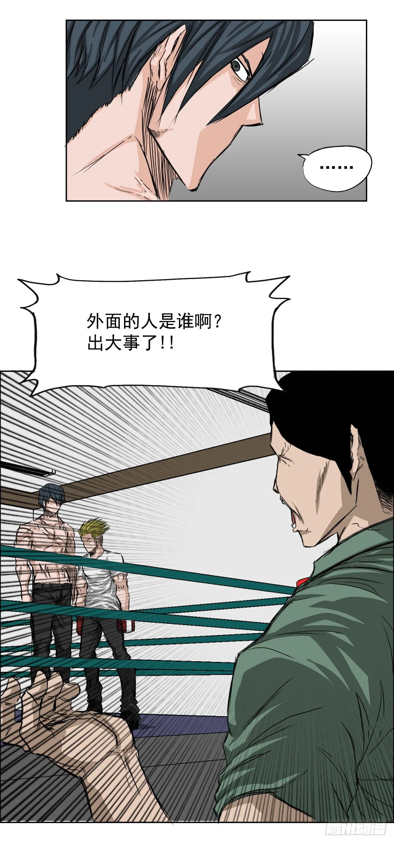 17.拳击馆分胜负 第22页