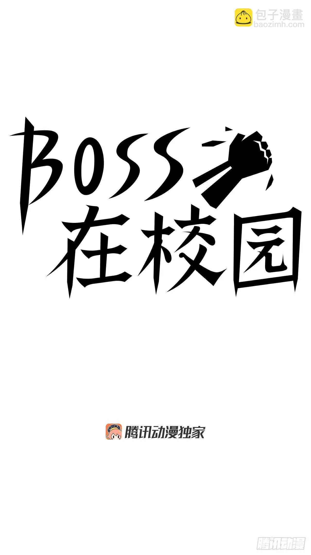 17.拳击馆分胜负 第24页