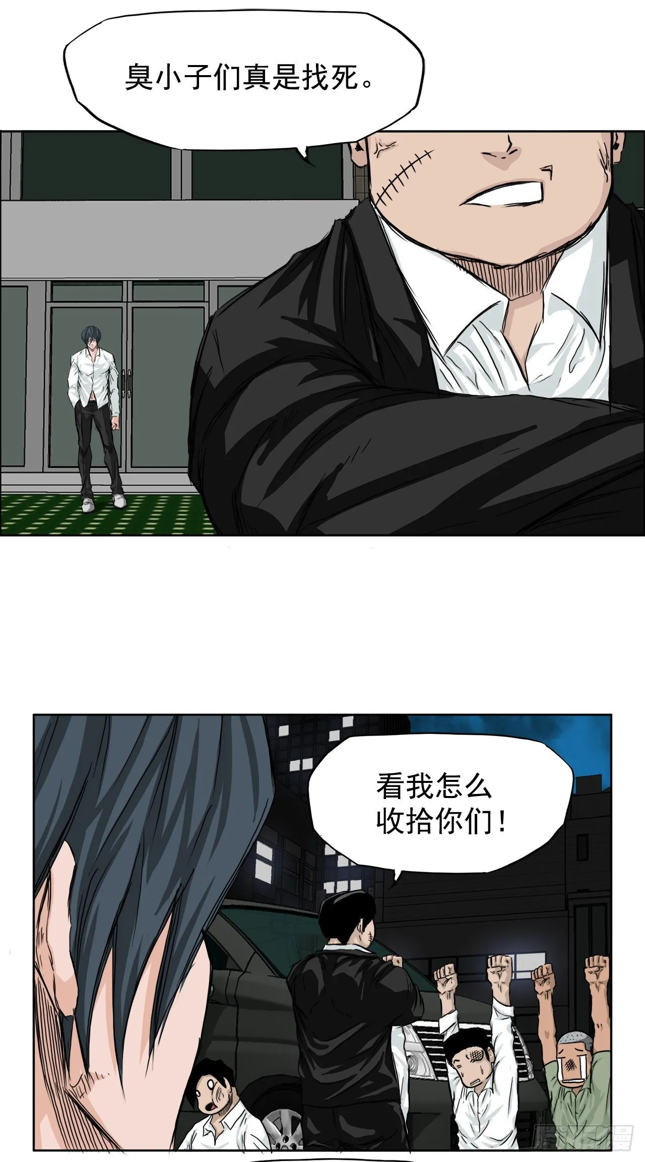 17.拳击馆分胜负 第26页