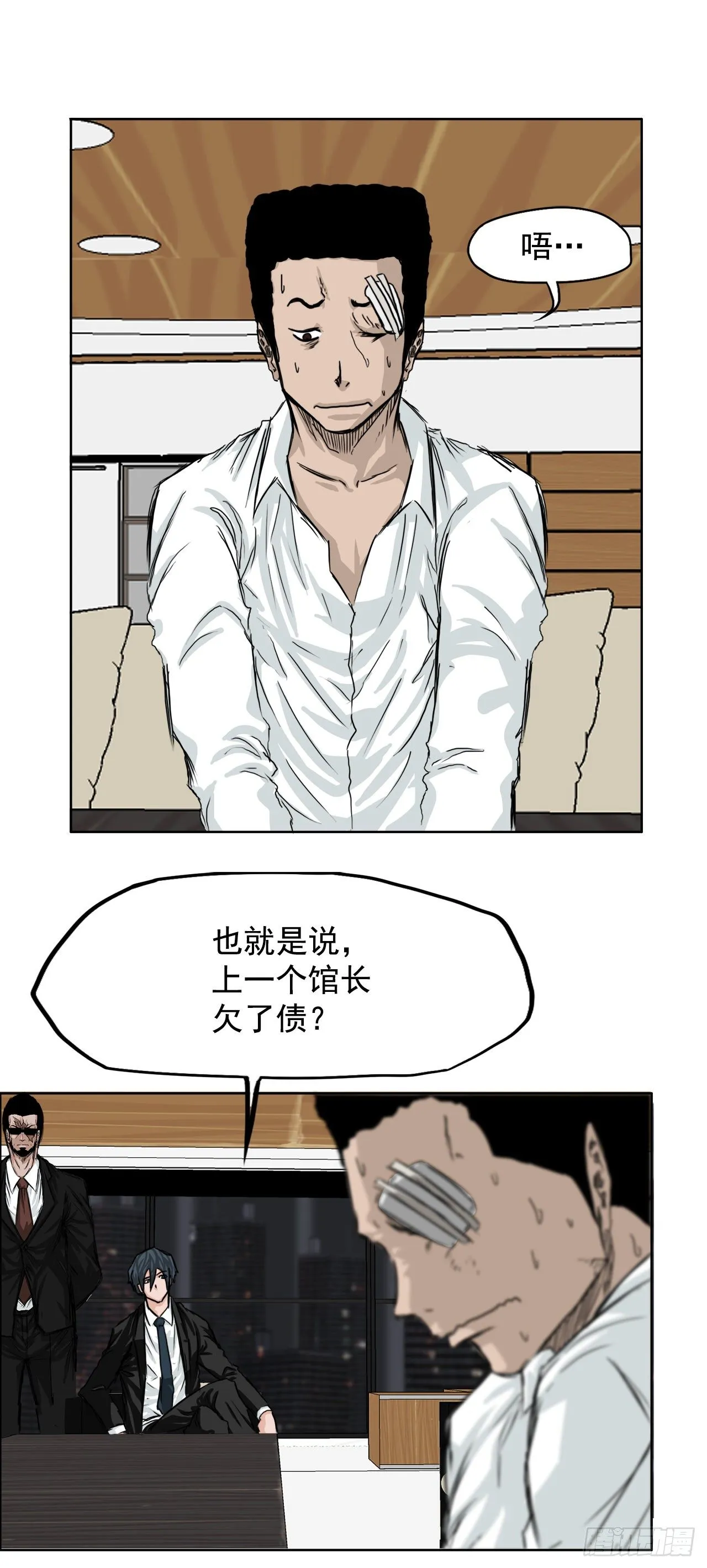 17.拳击馆分胜负 第32页