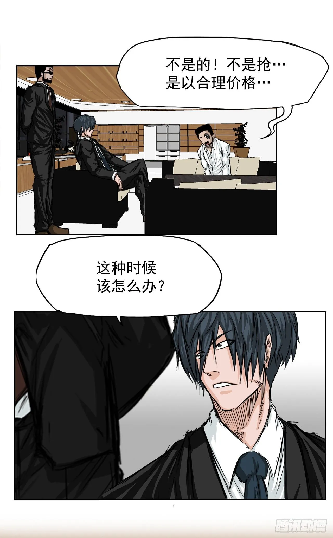 17.拳击馆分胜负 第34页