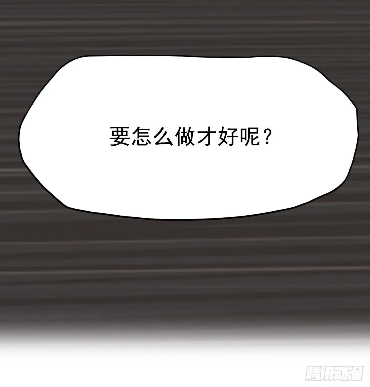 17.拳击馆分胜负 第36页