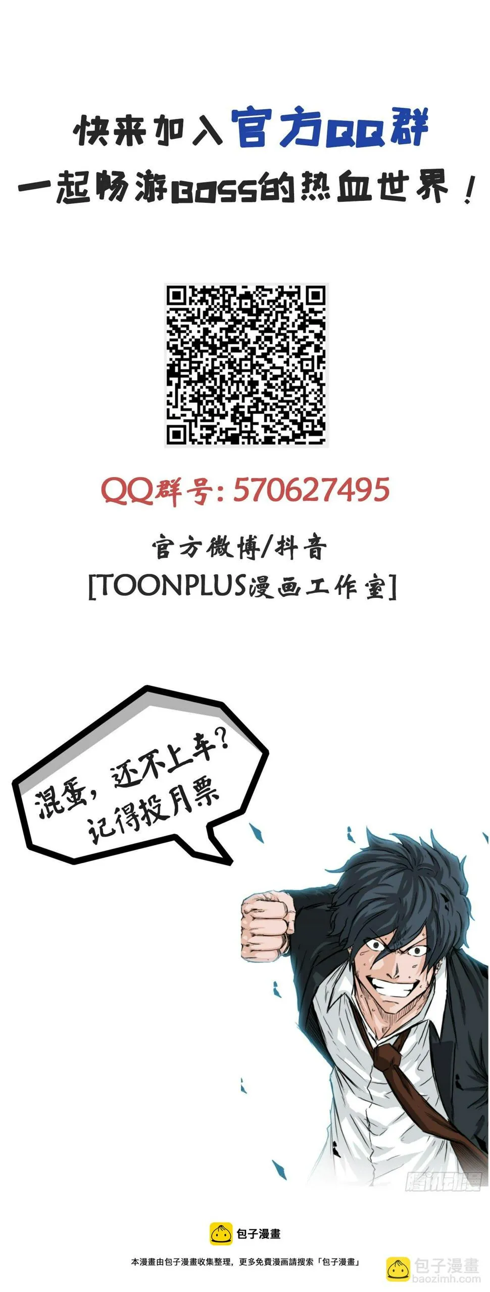 17.拳击馆分胜负 第38页