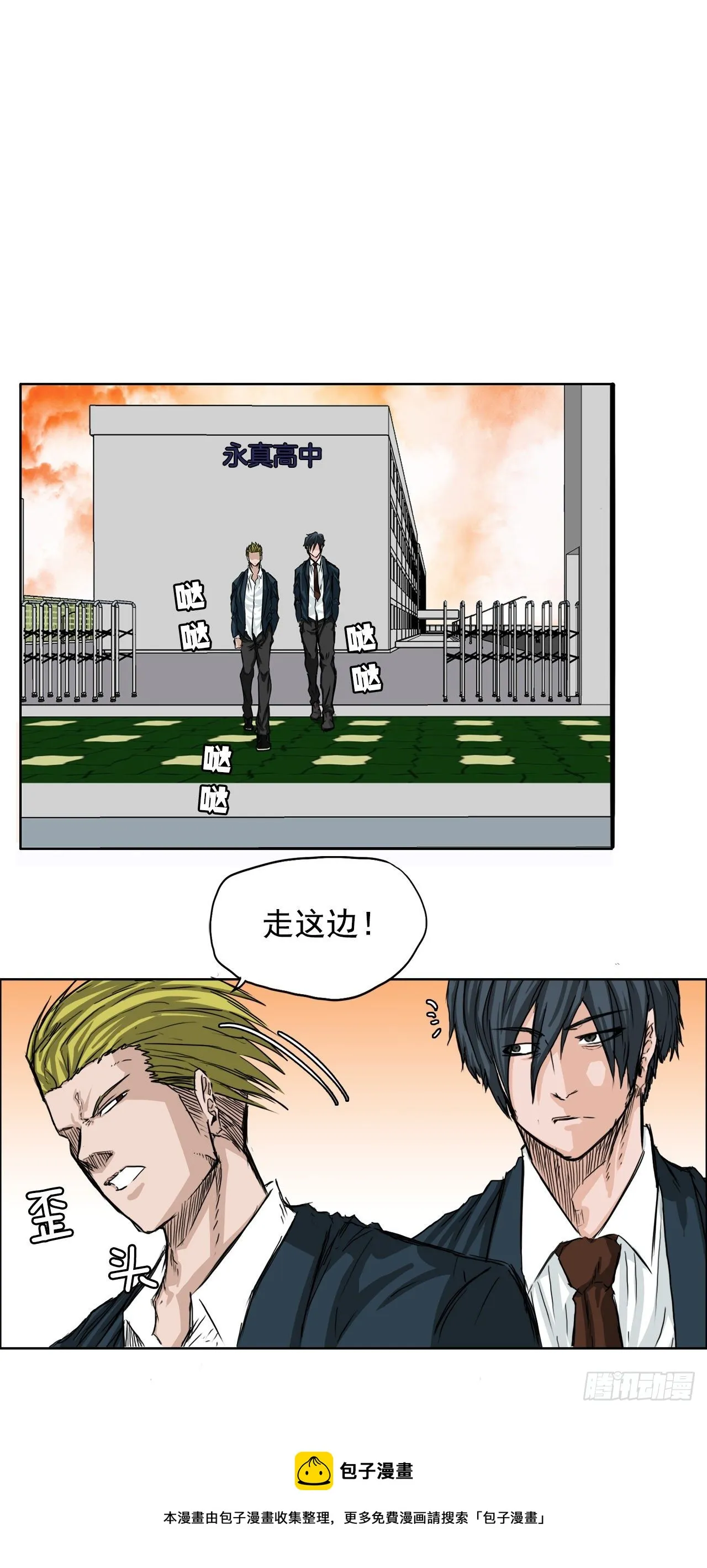 16.在教室分胜负 第33页