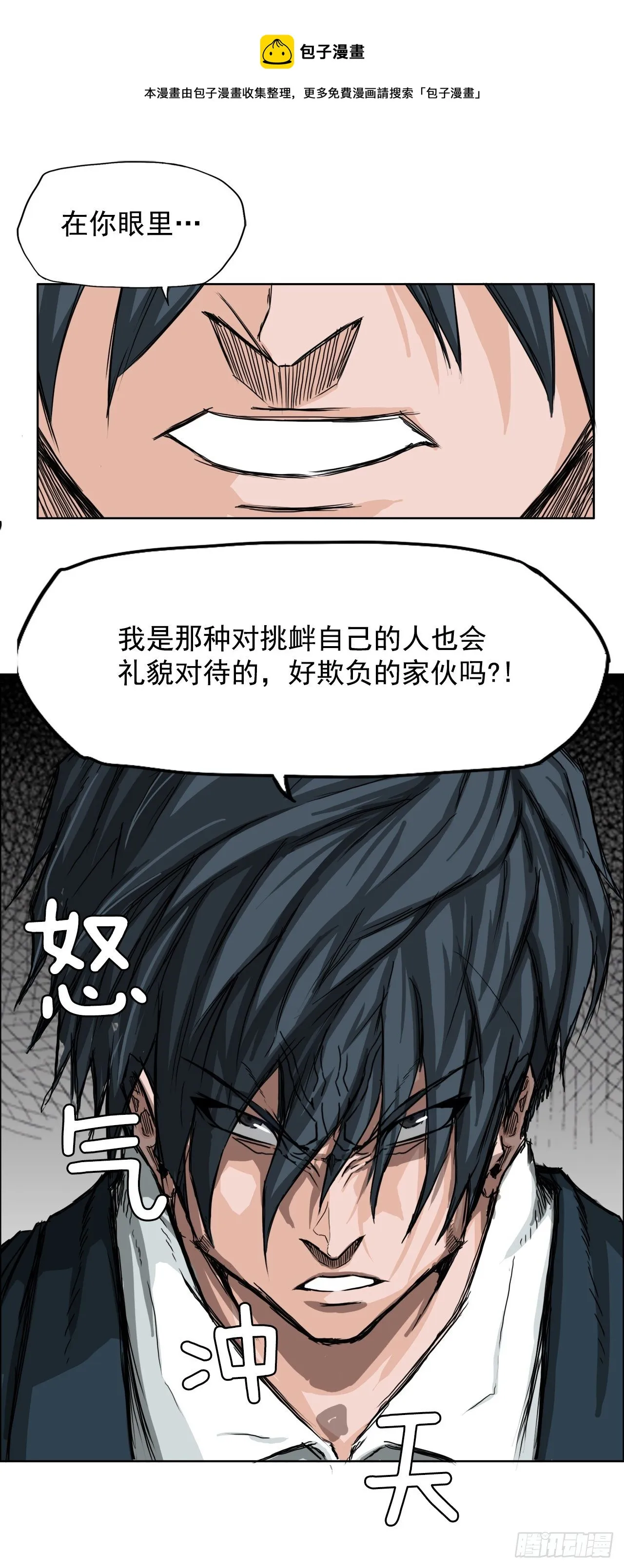 12.综合格斗胜负 第17页