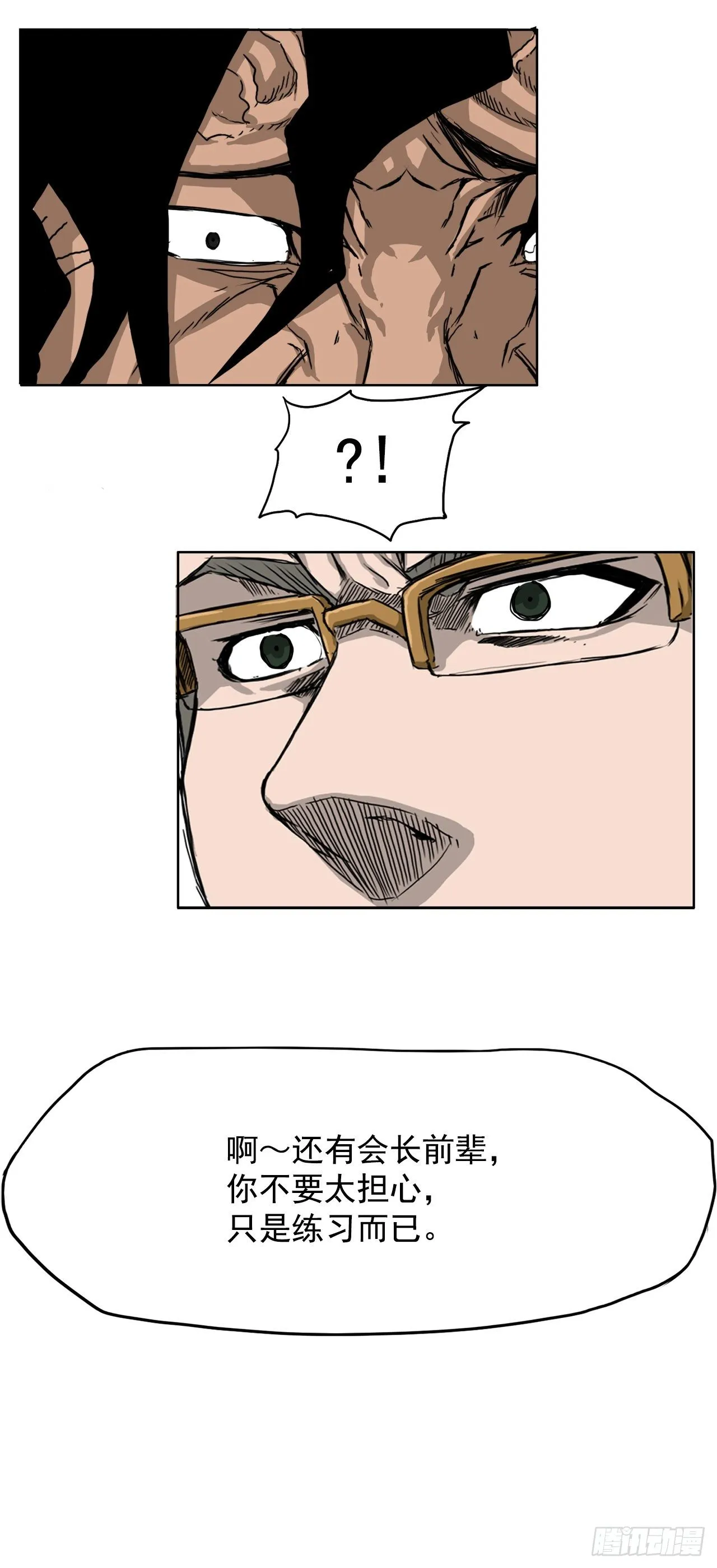 12.综合格斗胜负 第18页