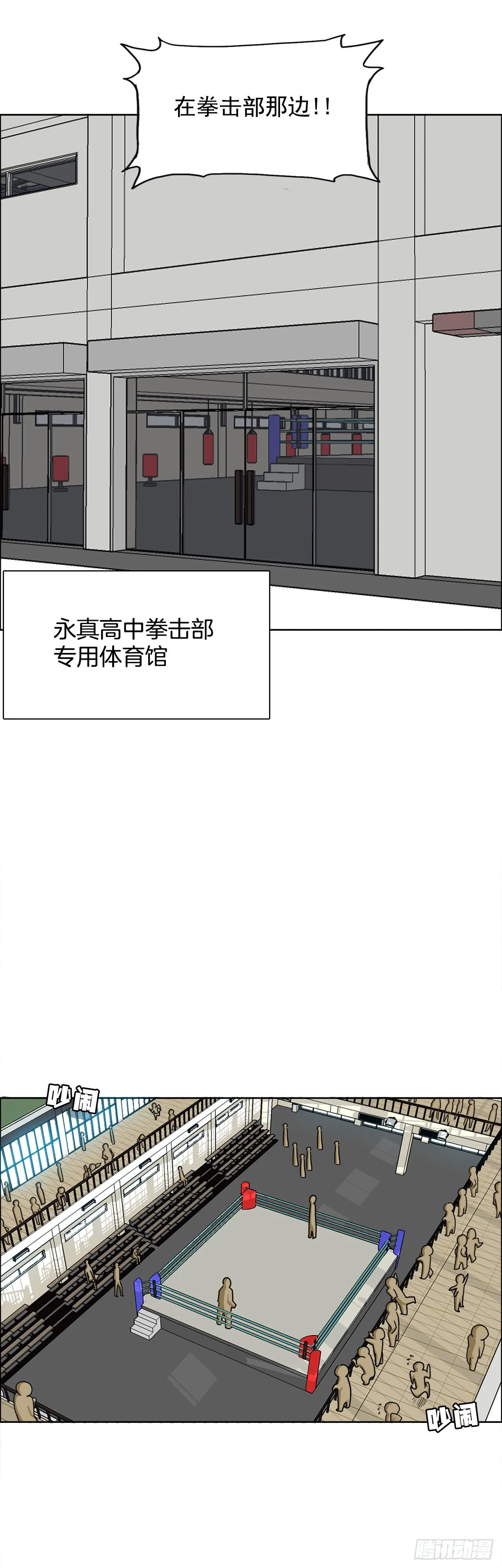 12.综合格斗胜负 第22页