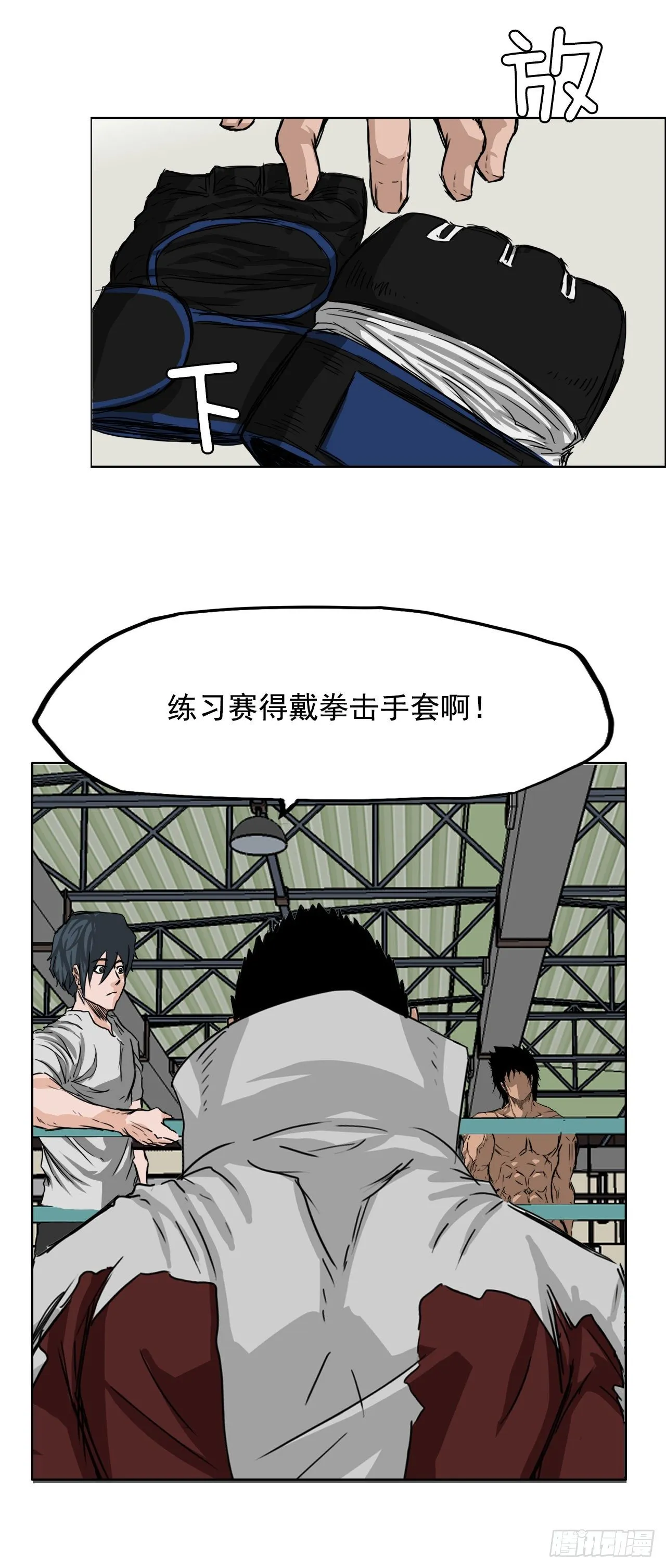 12.综合格斗胜负 第32页