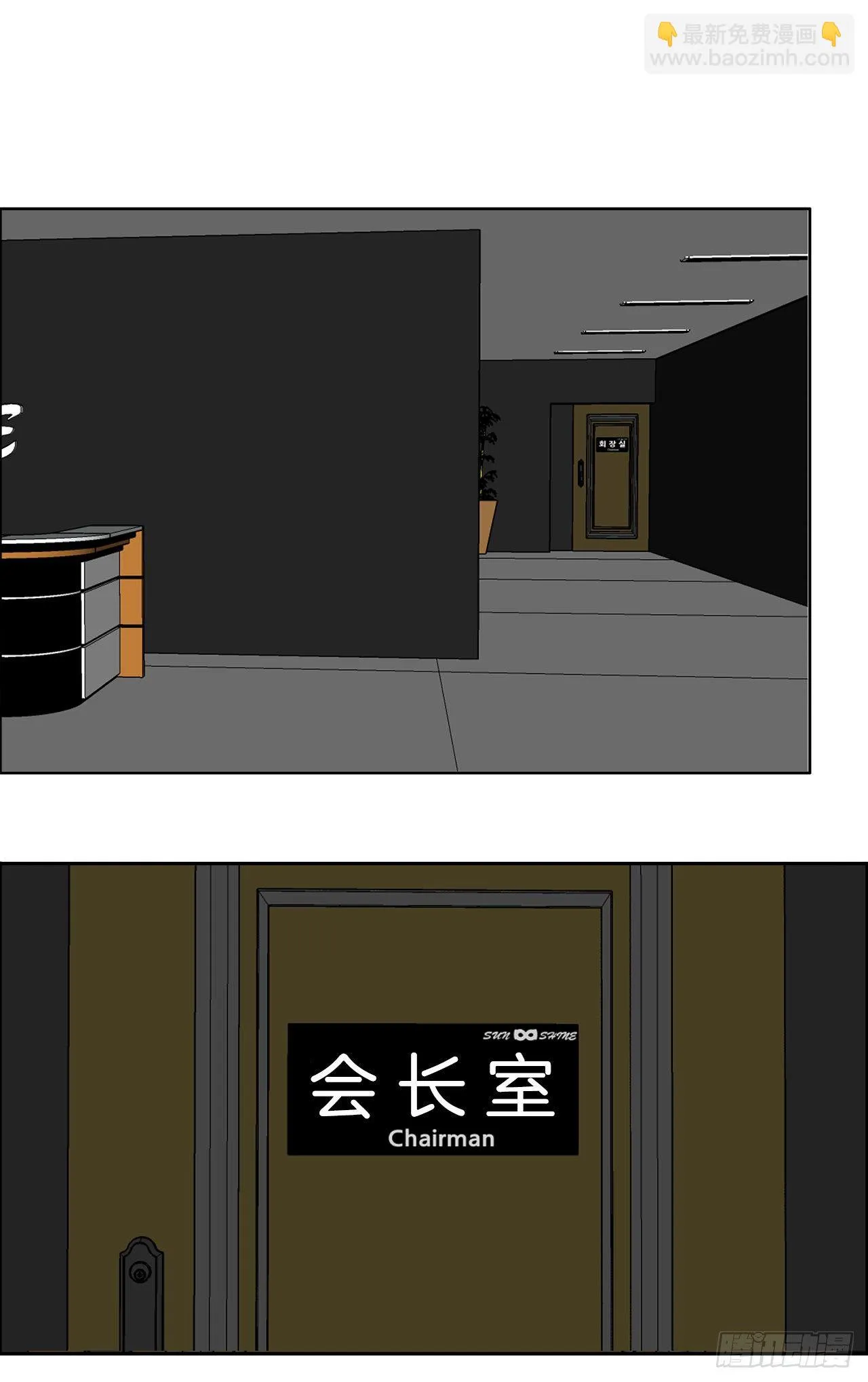 10.被认可为BOSS 第10页