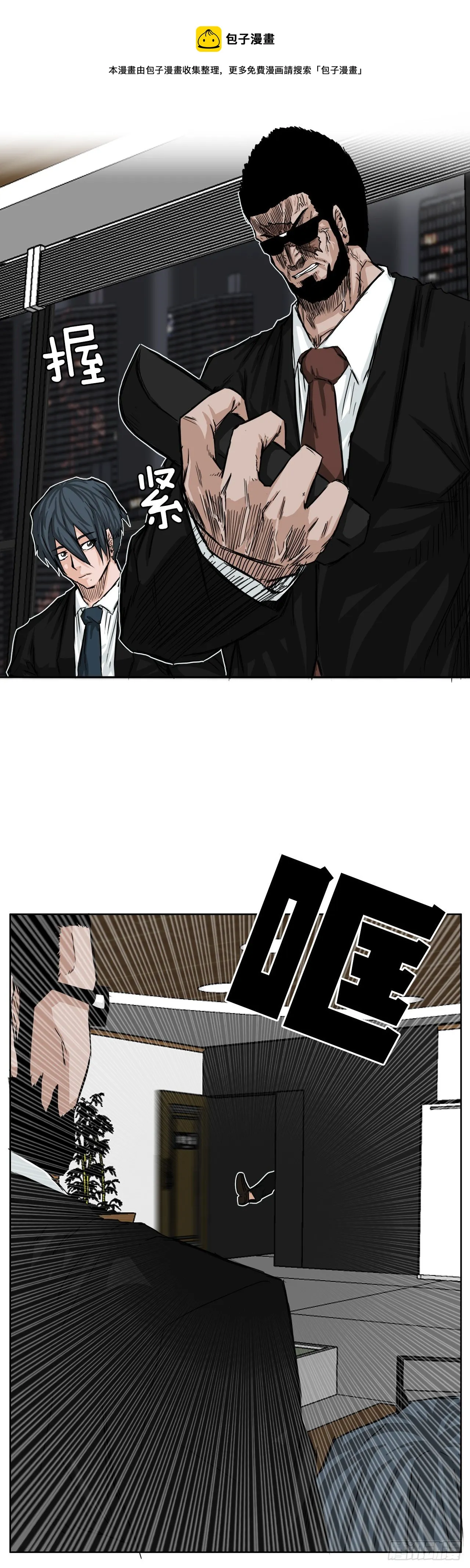 10.被认可为BOSS 第25页