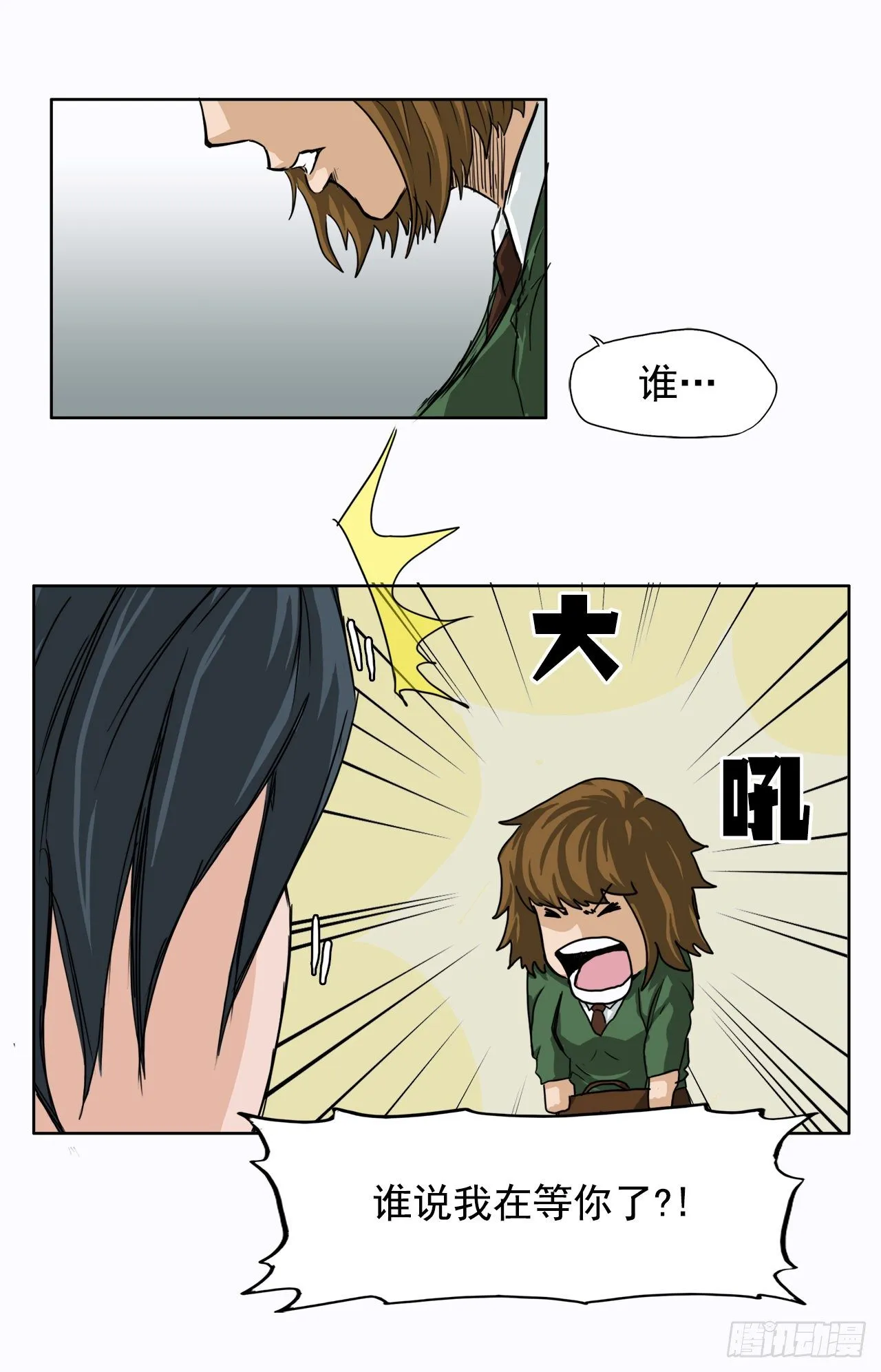 9.青梅竹马再会 第35页