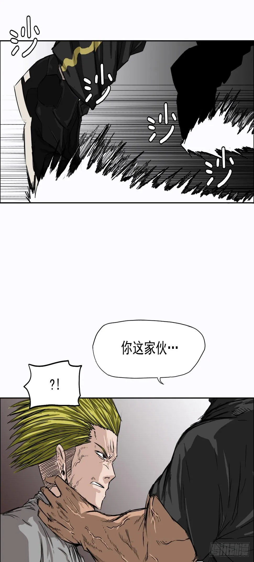 7.紧张的学生会 第10页
